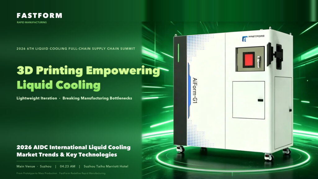 2026 6TH LIQUID COOLING FULL-CHAIN SUPPLY CHAIN SUMMIT